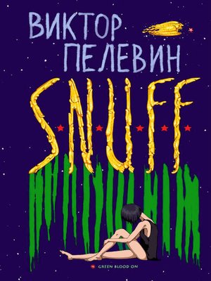 cover image of S.N.U.F.F.